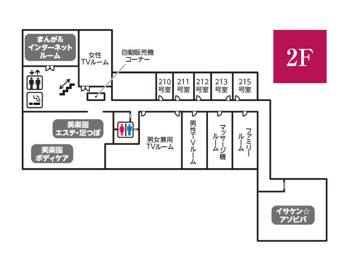 施設案内