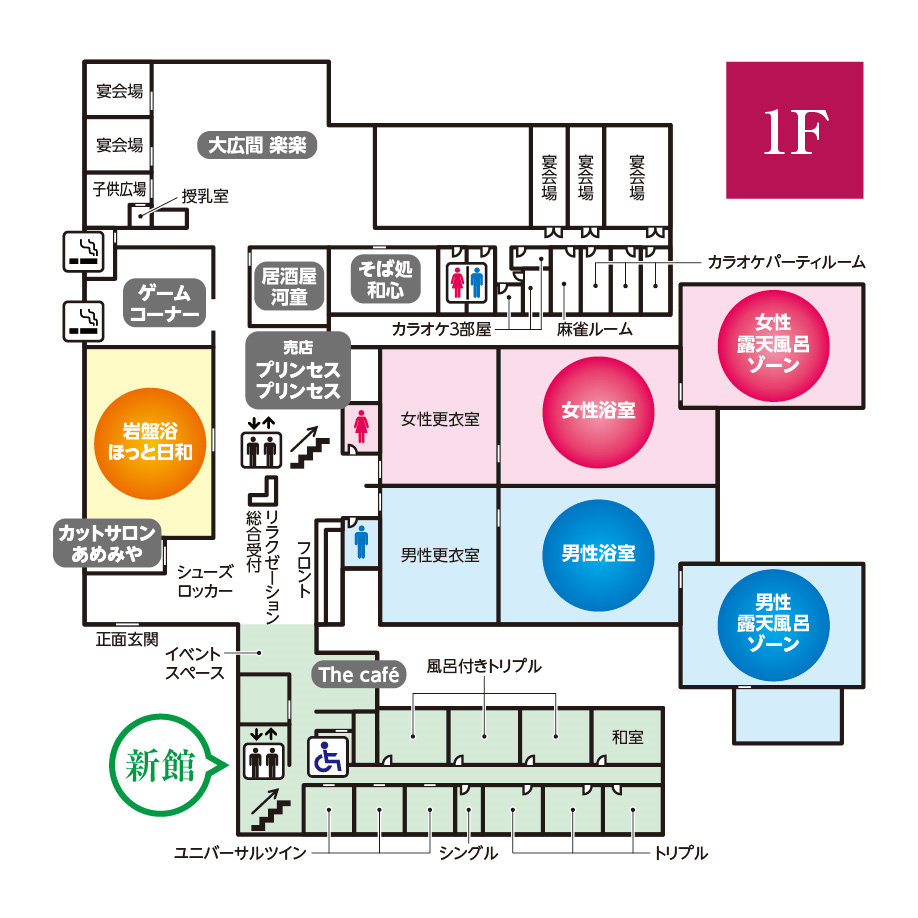 館内マップ 公式 石和健康ランド 石和温泉 山梨のホテル 宿泊に