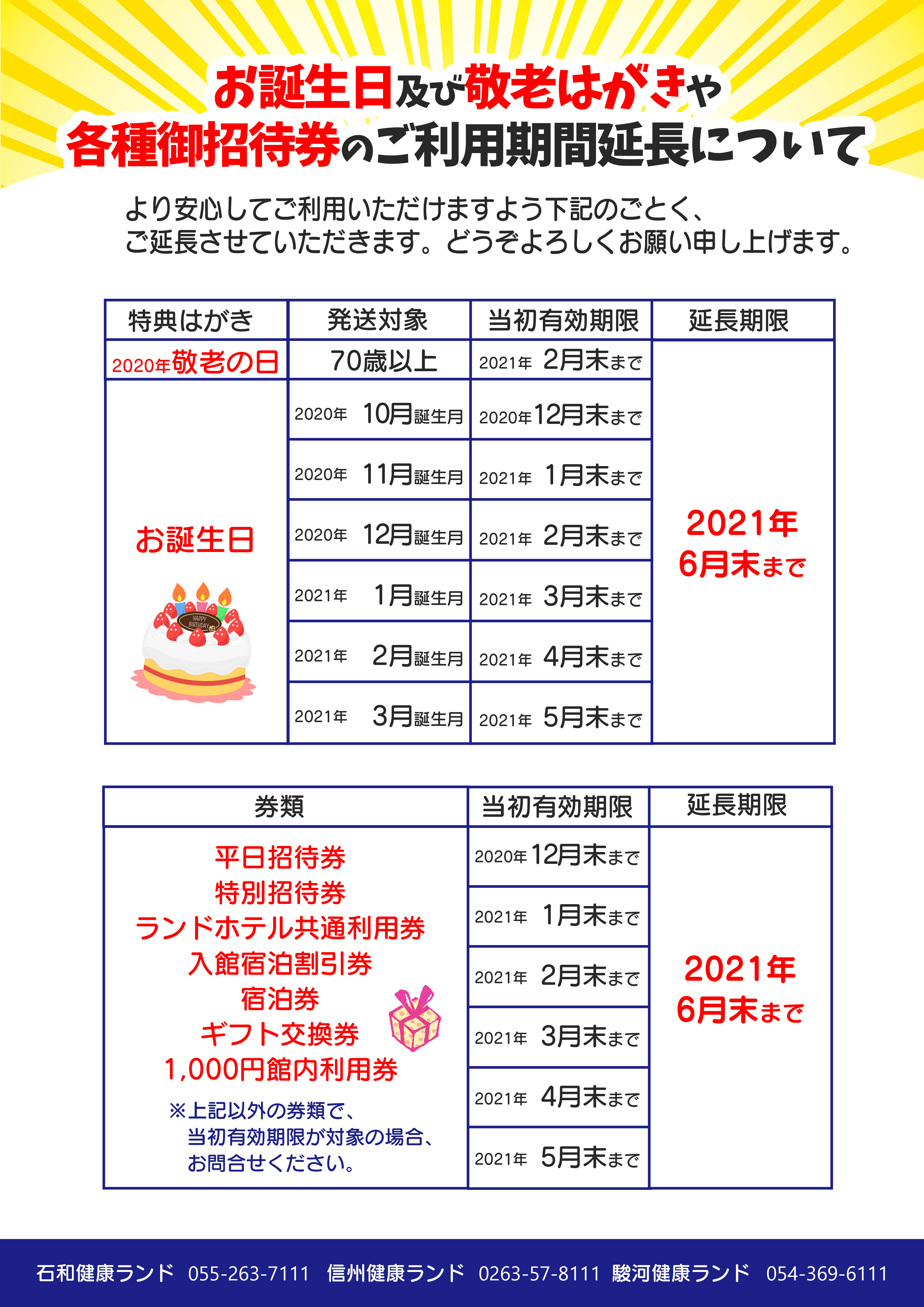 サイ コロナ 爆 山梨