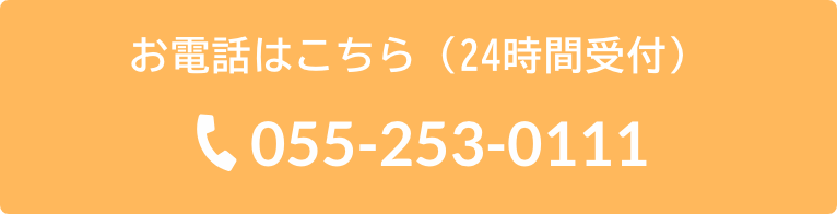 電話番号