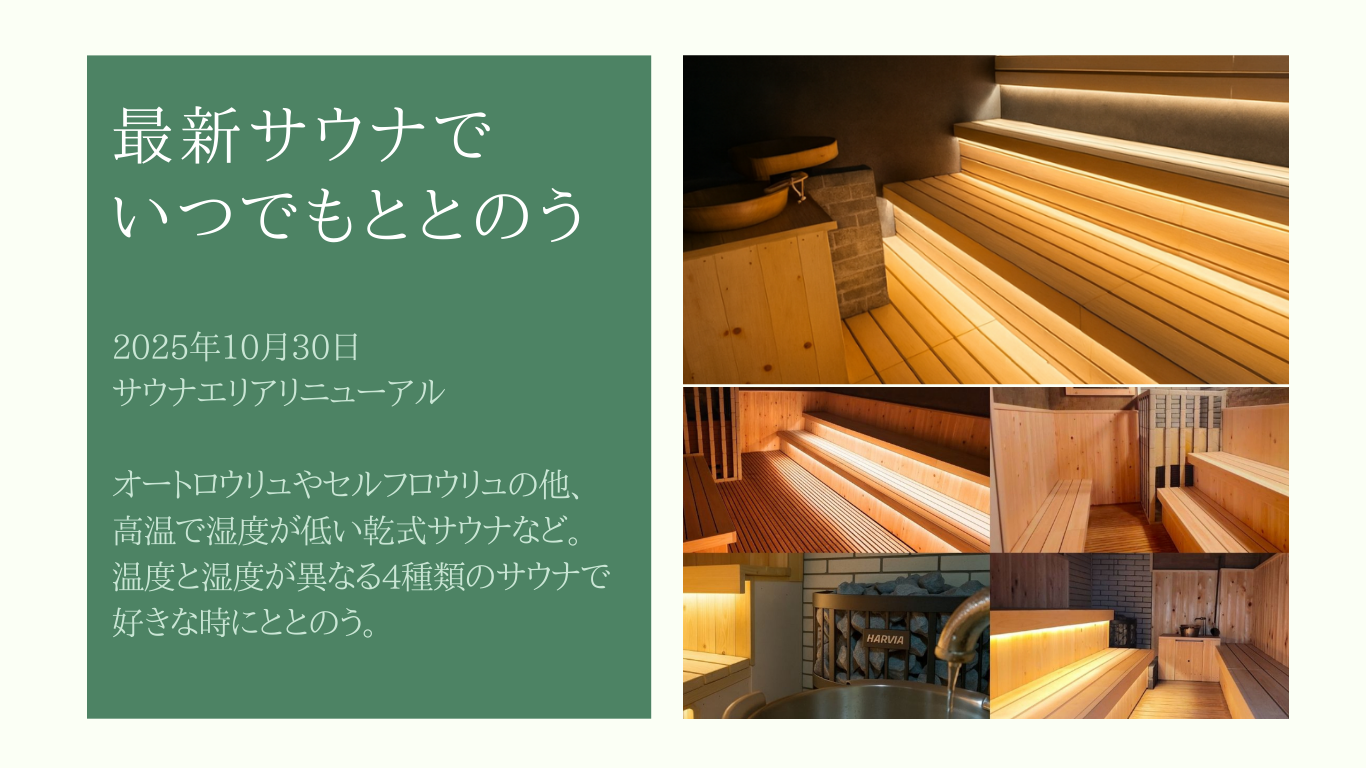 ワーケーションご案内