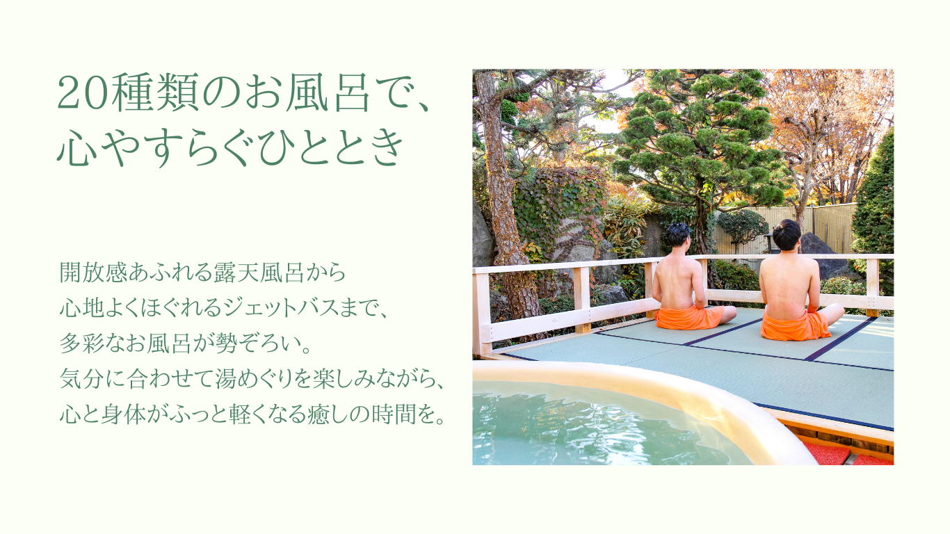 ワーケーションご案内