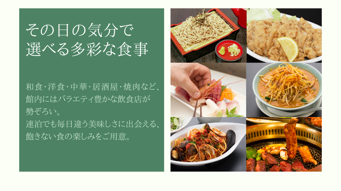 ワーケーションご案内