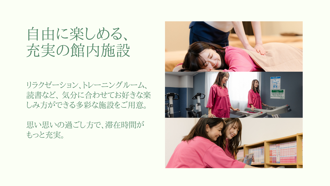 ワーケーションご案内