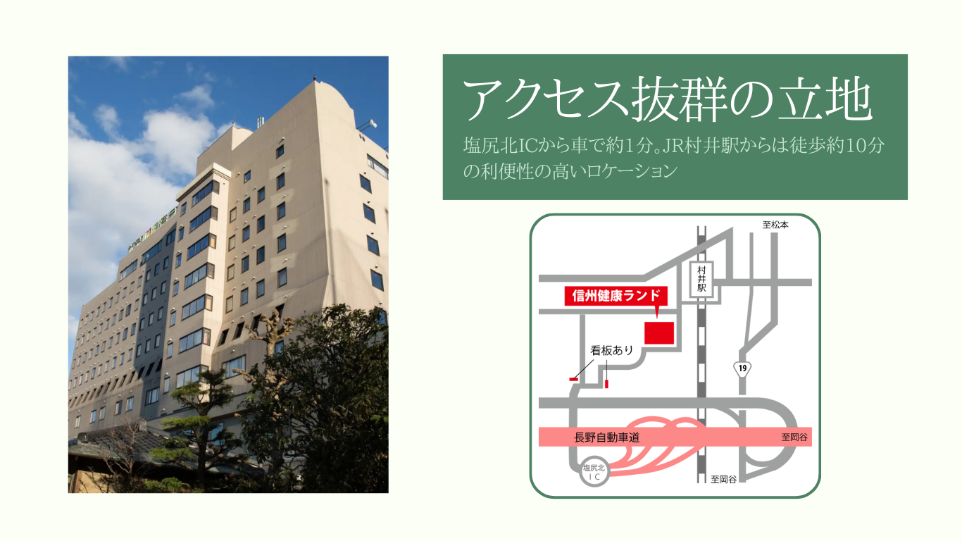 ワーケーションご案内