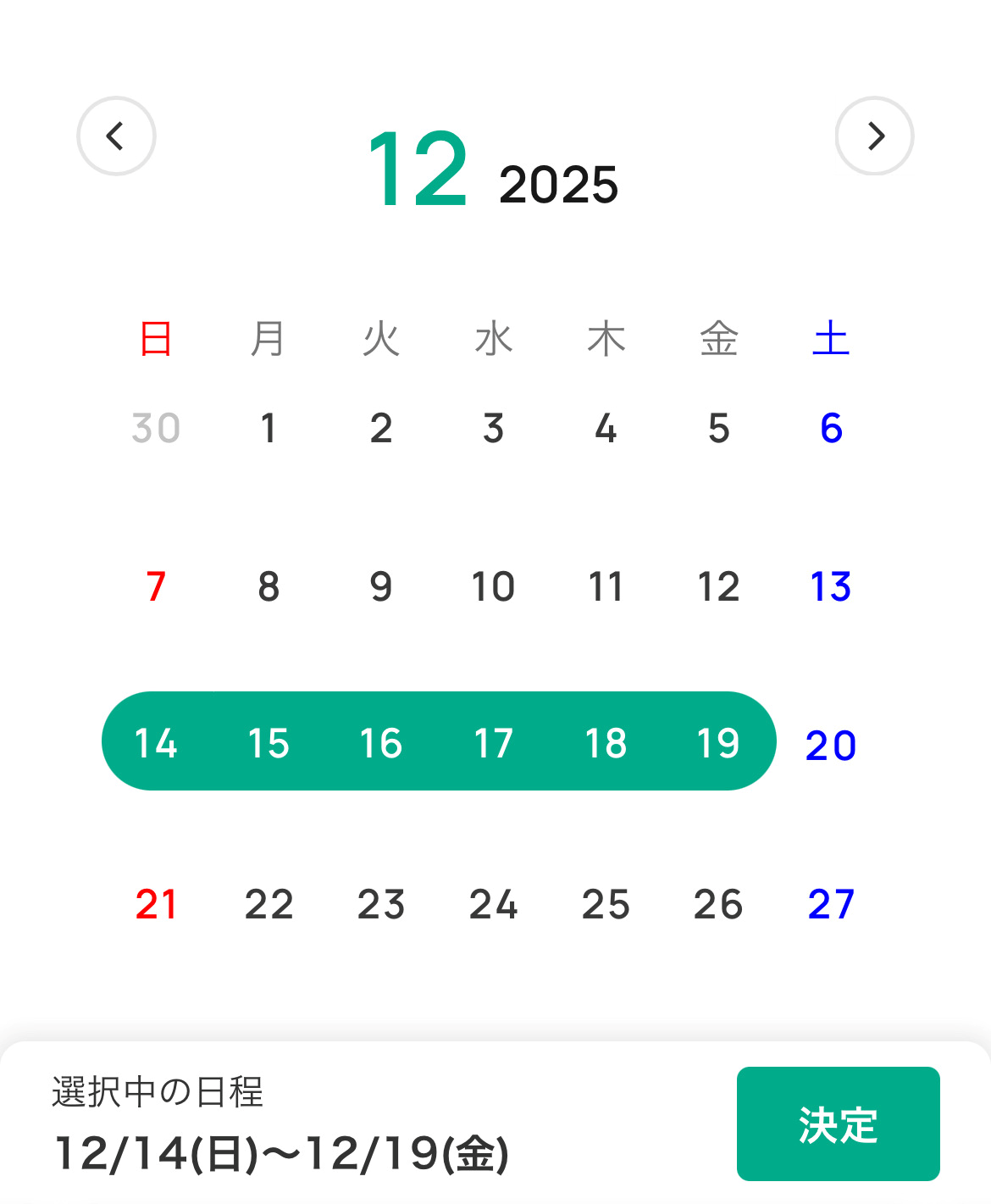 ワーケーションプラン日付例