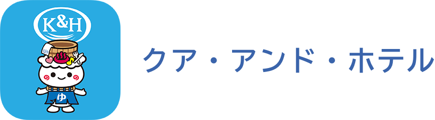 会員申込・公式アプリ