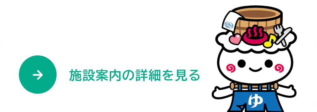 クア・アンド・ホテルグループ