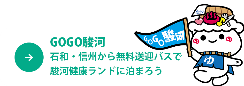クア・アンド・ホテルグループ