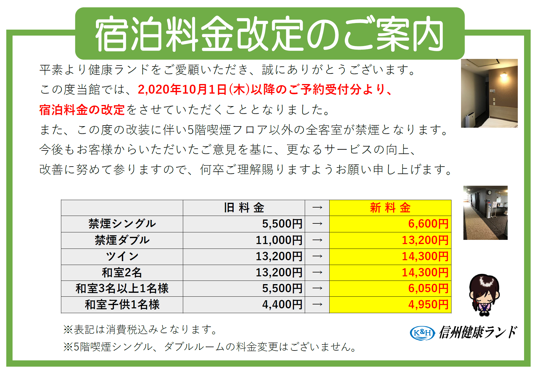 信州健康ランド 長野県塩尻の宿泊 温泉 お風呂 ビジネスホテル 公式ページ 長野 信州旅行の宿泊 お風呂なら信州 健康ランドへ ビジネスホテルとしてもご利用いただけます 塩尻駅からの送迎あり