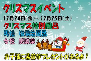 ★クリスマスイベント★