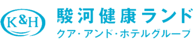 駿河健康ランド-静岡市の温泉宿泊施設・サウナ完備