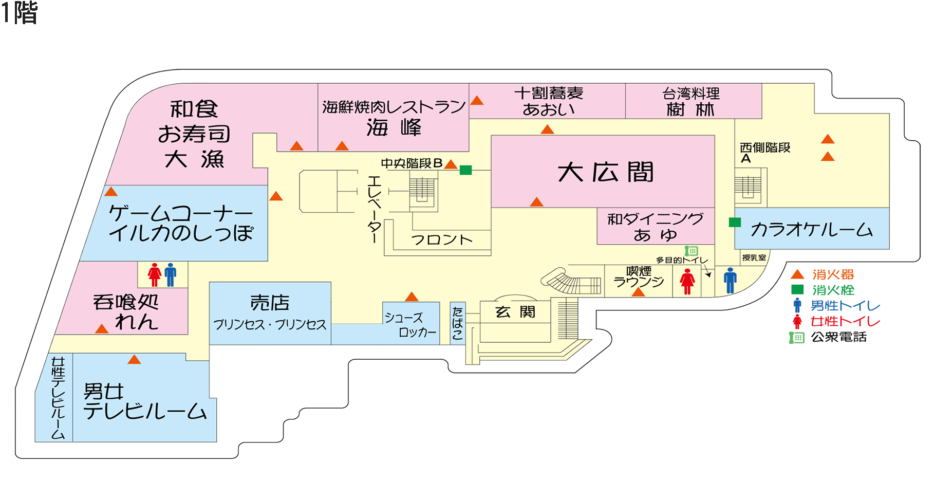 施設案内