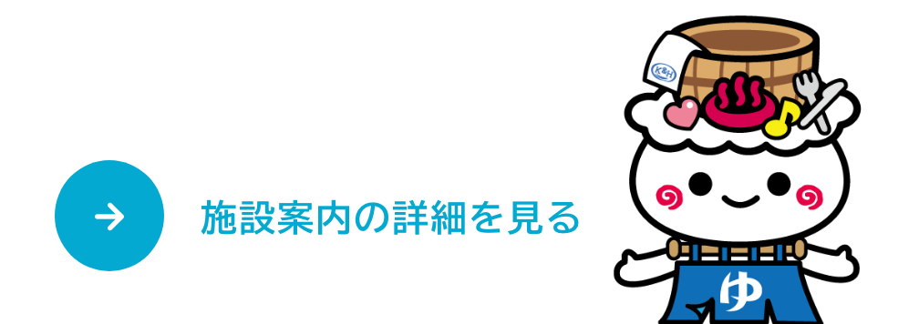 クア・アンド・ホテルグループ