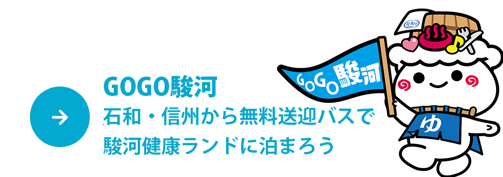 クア・アンド・ホテルグループ