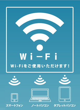 wifi-kokuchi