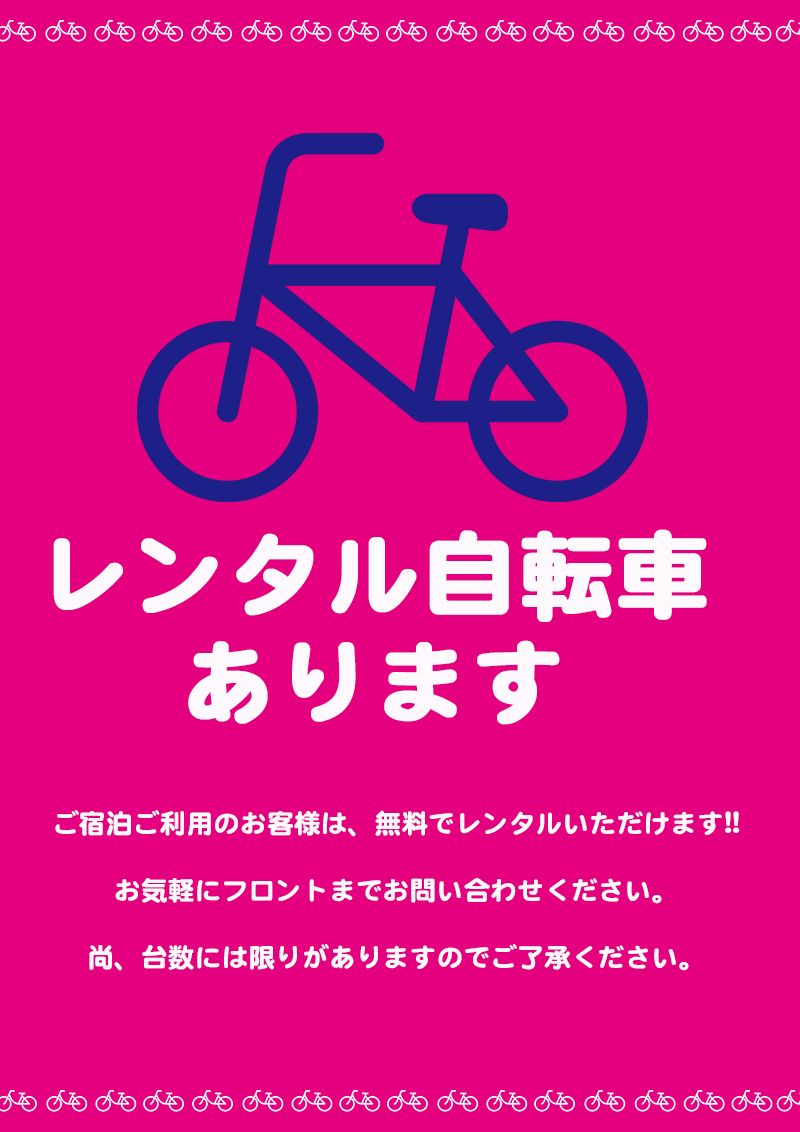 レンタル自転車あります 最低価格保証 公式 駿河健康ランド 静岡市清水の宿泊 温泉 お風呂 ビジネスホテル 静岡市 清水での温泉 お風呂 宿泊 ビジネスホテルなら駿河健康ランドへ 主要駅からの送迎もあり