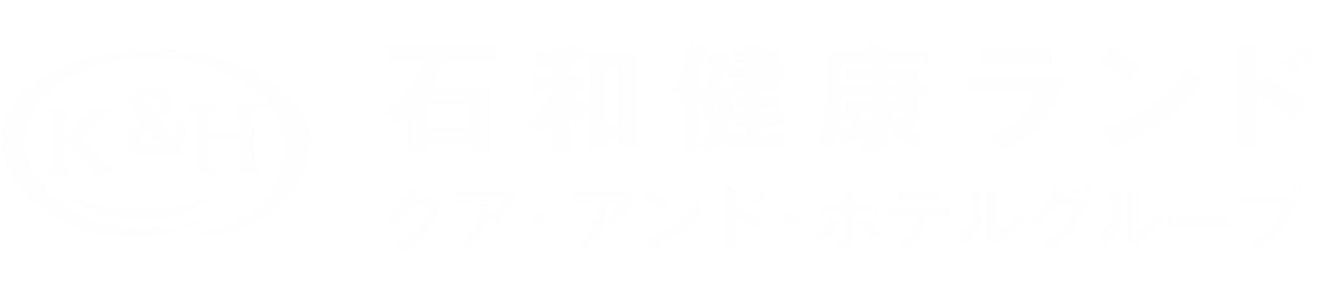 石和健康ランド クア・アンド・ホテルグループ