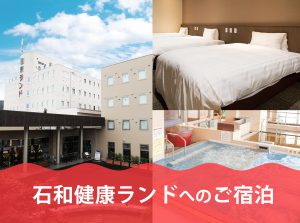 Isawa Hotel Image