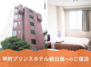 Kofu Hotel Image