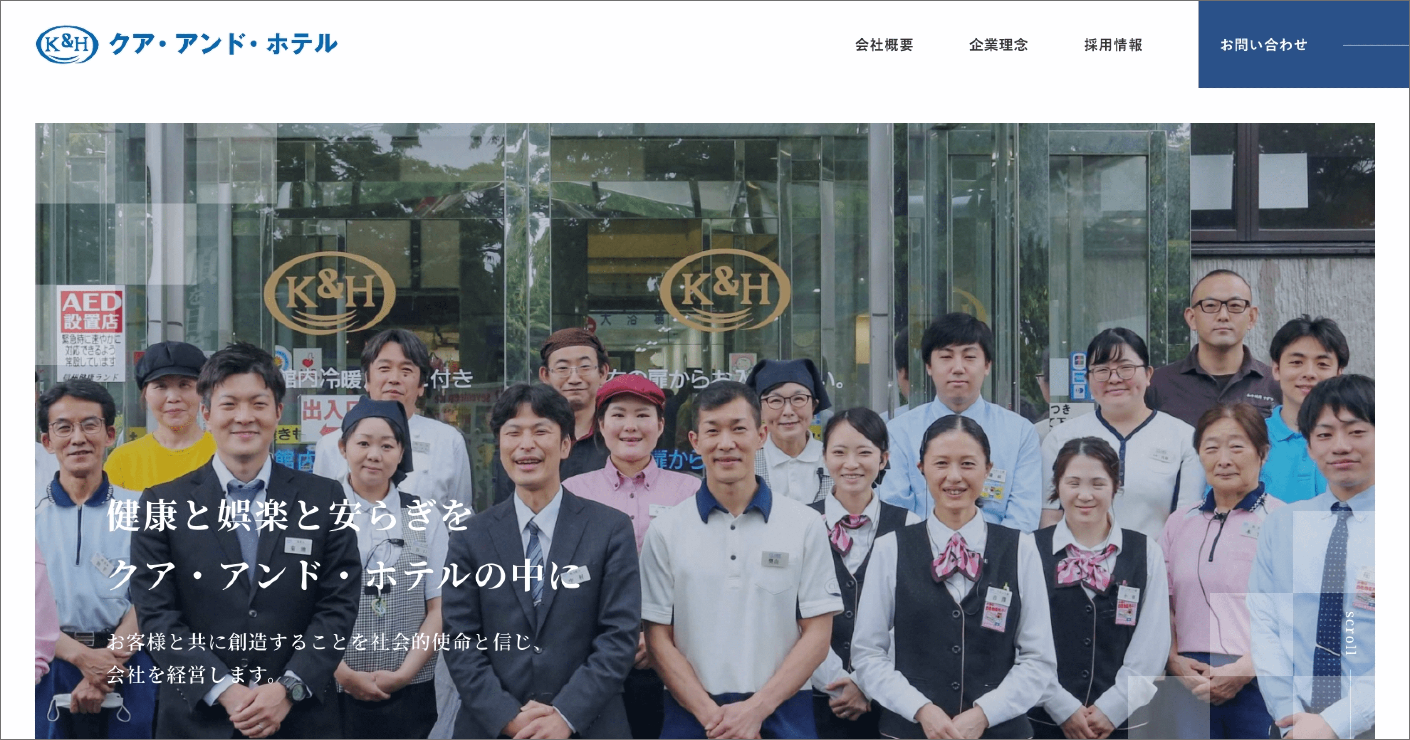 入館割引券 | 公式｜クア・アンド・ホテル | クア・アンド
